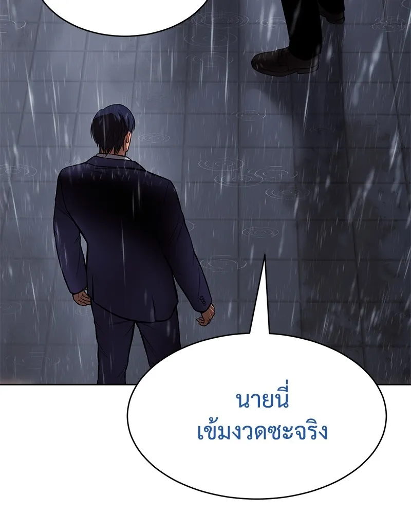 แบคXX ตอนที่ 65 รูปที่ 62