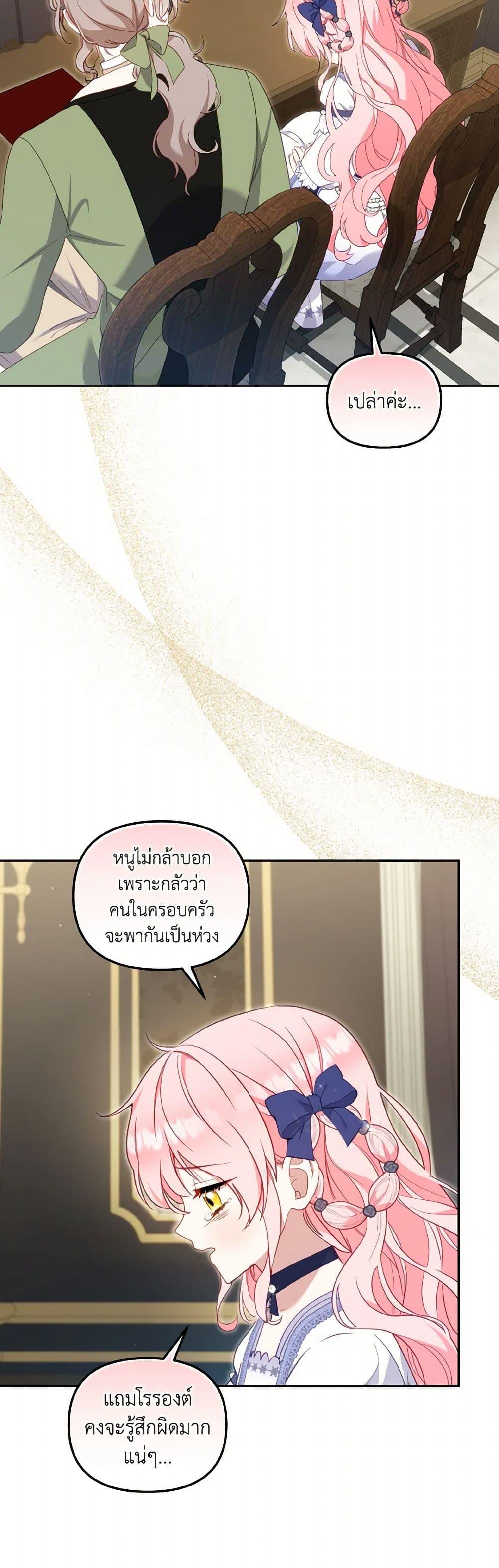 Manga-lc-com อ่านมังงะ อ่านการ์ตูน ออนไลน์ ฟรี I’m Being Raised by Villains ตอนที่ 1 2 3 4 5 6 7 8 9 10 11 12 13 14 ฟรี ไม่มีโฆษณา Manga-lc - อ่าน มังงะ อ่าน การ์ตูน ออนไลน์ อ่านมังงะ ฟรี