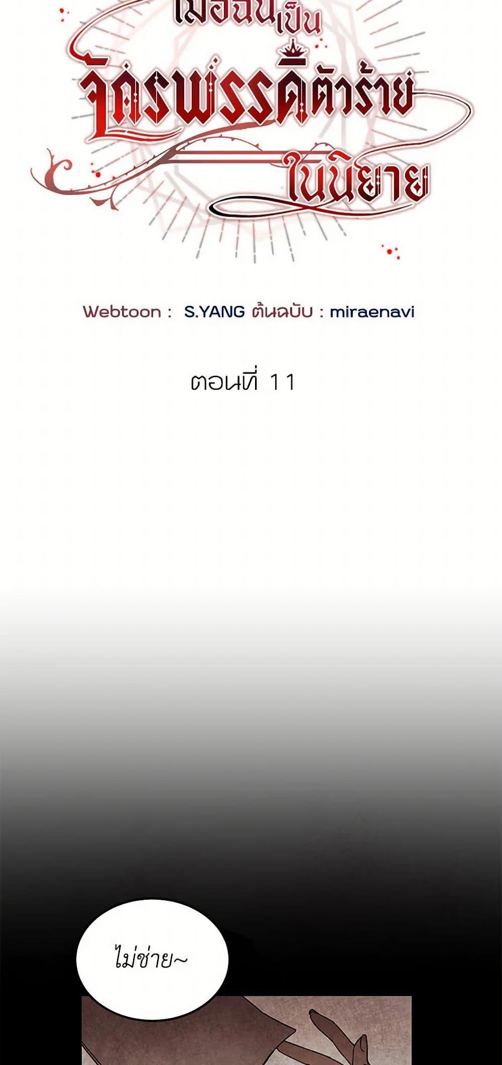 Manga-lc-com อ่านมังงะ อ่านการ์ตูน ออนไลน์ ฟรี I’ve Become the Villainous Empress of a Novel ตอนที่ 1 2 3 4 5 6 7 8 9 10 11 12 13 14 ฟรี ไม่มีโฆษณา Manga-lc - อ่าน มังงะ อ่าน การ์ตูน ออนไลน์ อ่านมังงะ ฟรี