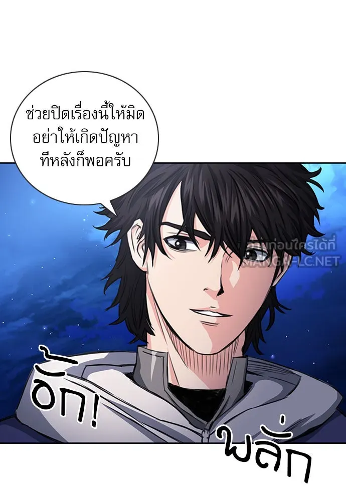 ดรูอิดแห่งสถานีโซล ตอนที่ 53 รูปที่ 129