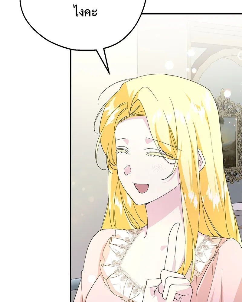 อนาคตพบรัก ตอนที่ 22 รูปที่ 28