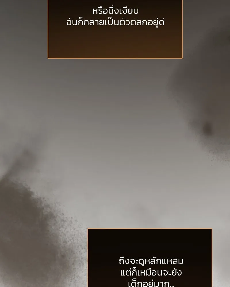 เซเรน่า ตอนที่ 63 รูปที่ 53