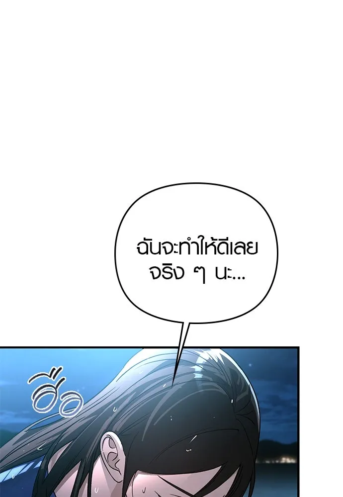 บันทึกรักลูกสาวเจ้าพ่อ ตอนที่ 16 รูปที่ 61