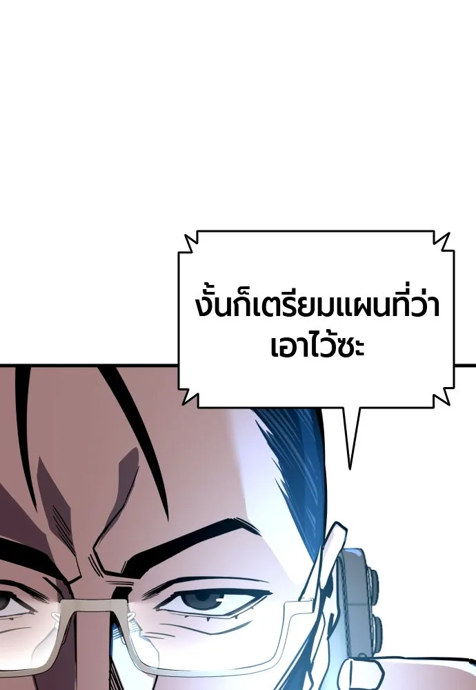 มือพิพากษา ตอนที่ 32 รูปที่ 187