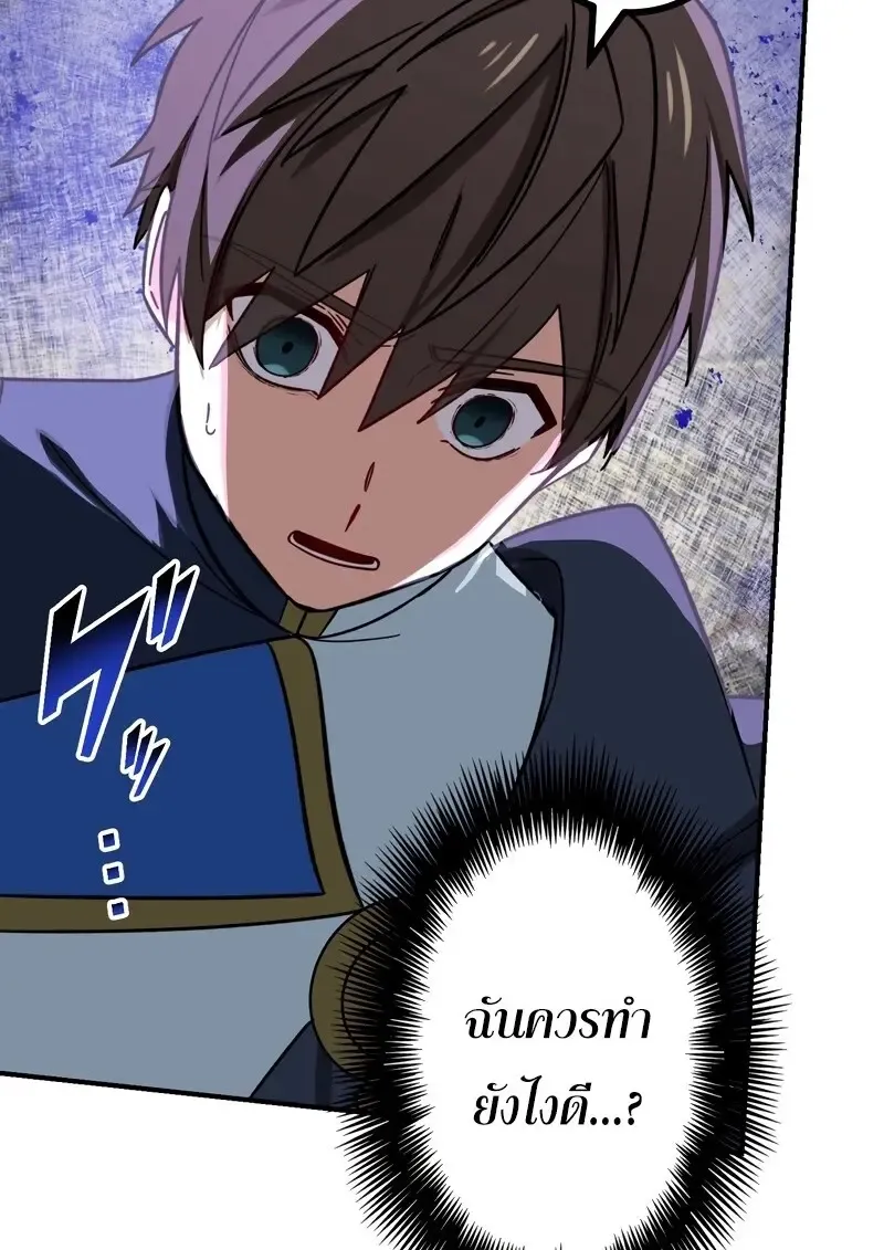 The Strongest Assassin Gets Transferred To Another World With His Whole Class ตอนที่ ตอนที่ 55 รูปที่ 86