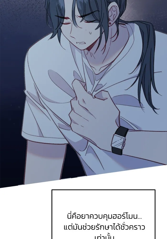 รักน้ำ รักปลา รักเธอนะ ตอนที่ 49 ปลาเซอร์ไพรส์ รูปที่ 61