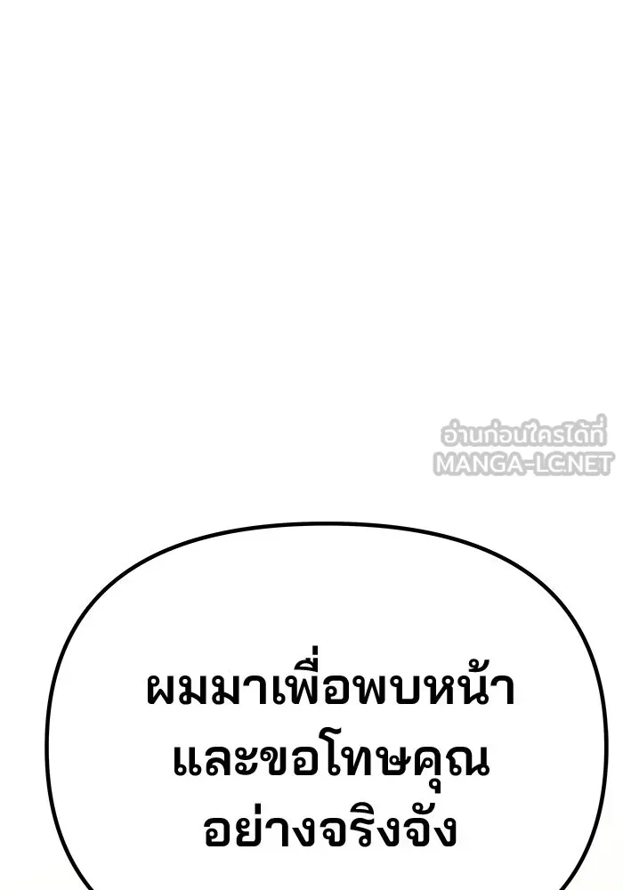 เกมรักจับสามี ตอนที่ 70 รูปที่ 87