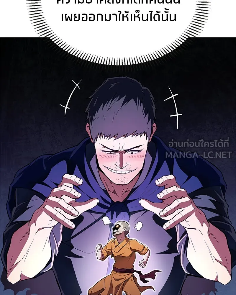 สุดยอดเทรนเนอร์แห่งยุทธภพ ตอนที่ 22 คนที่บ้าดีเดือดกว่าข้า รูปที่ 45