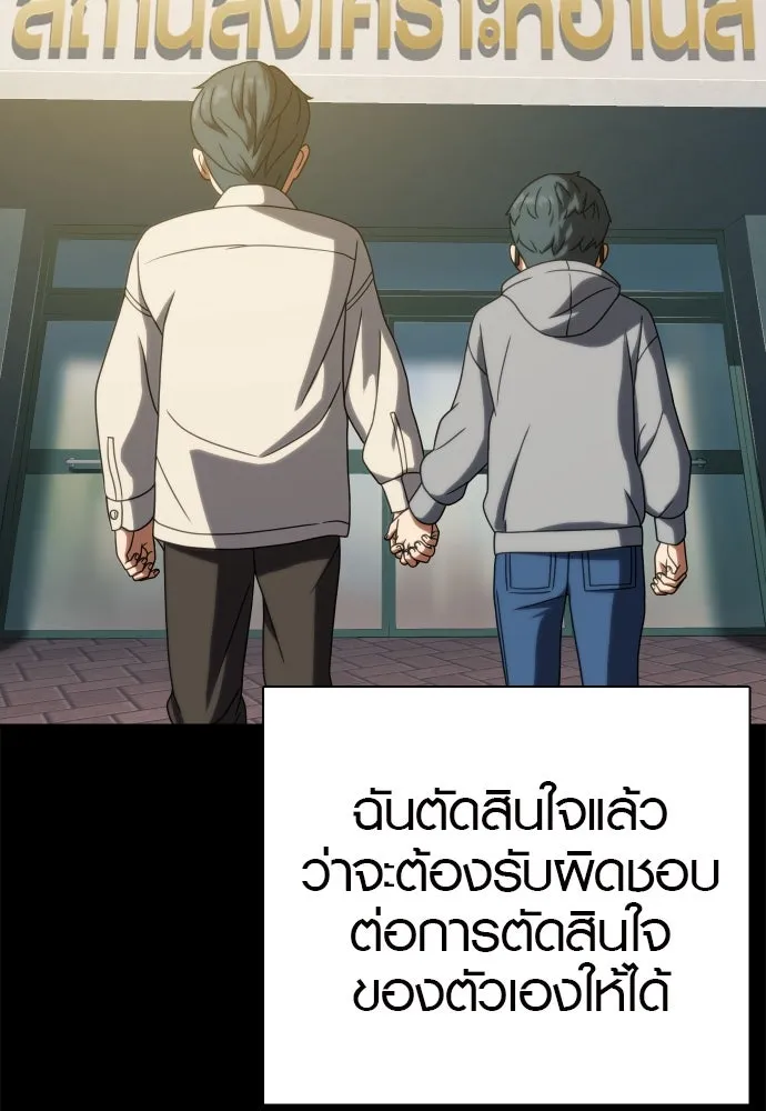 นักรบแช่แข็ง ตอนที่ 27 รูปที่ 79