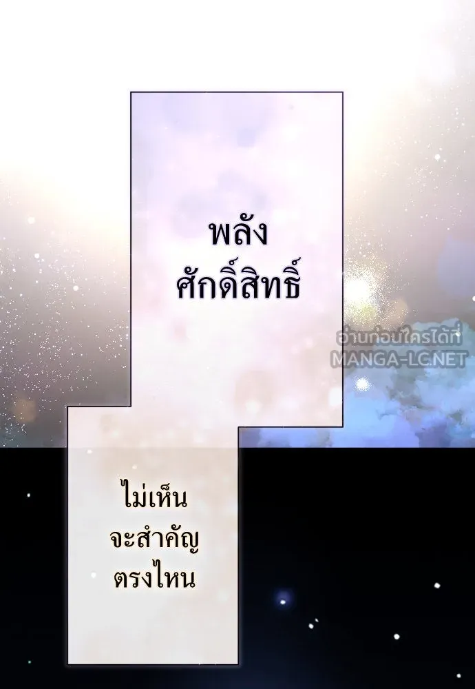 ชิงชีวิตพลิกลิขิตชะตา ตอนที่ 188. annular eclipse รูปที่ 126