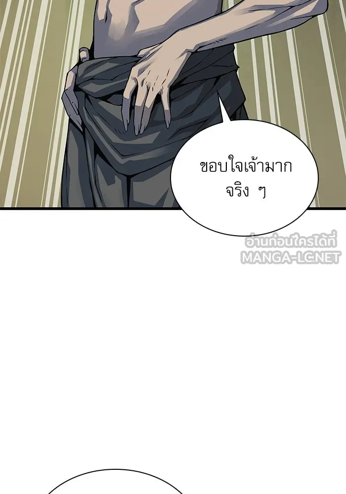 ลับลางลวง ตอนที่ 102 ตอบแทน รูปที่ 36