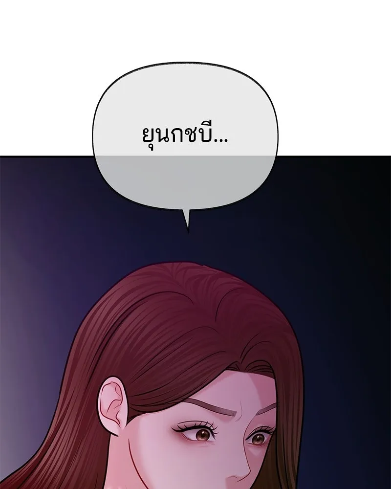 จ้า แม่คนสวย ตอนที่ 47 รูปที่ 157