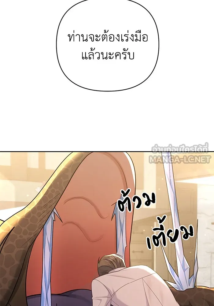 อยู่ดี ๆ ก็มีนางเอกนิยายเป็นเพื่อนบ้าน ตอนที่ 24 รูปที่ 27