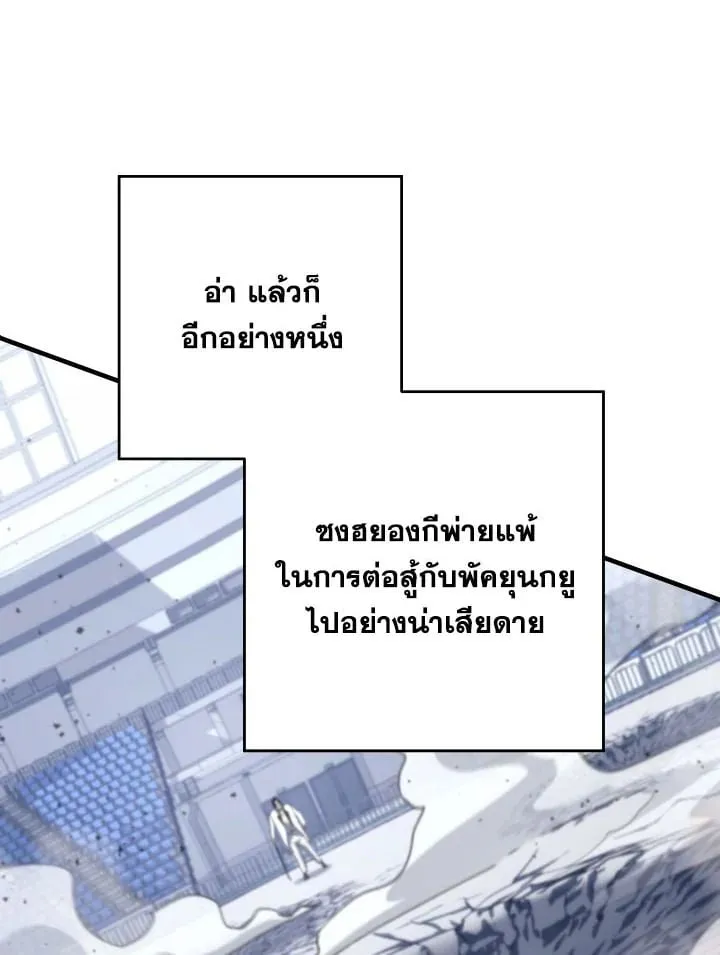 The Hero Returns ตอนที่ ตอนที่ 101 รูปที่ 25