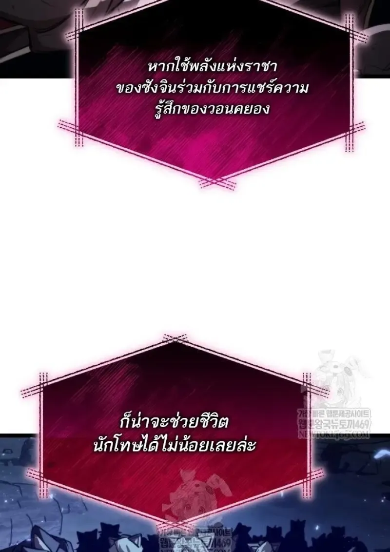 Reincarnator ผ_หวนค_น ตอนที่ ตอนที่ 117 รูปที่ 29