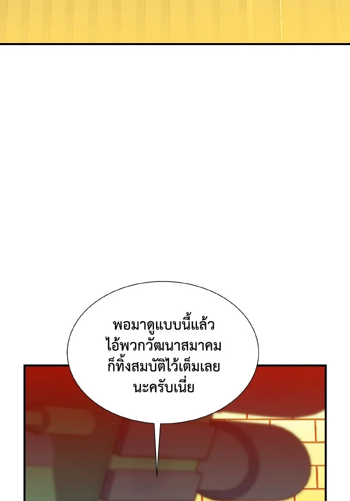 The Lone Necromancer ตอนที่ 99 รูปที่ 91