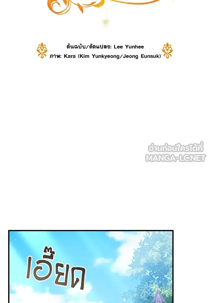 จักรพรรดิคลั่งรักที่เด็กกว่าฉันพันปี ตอนที่ 22 รูปที่ 132