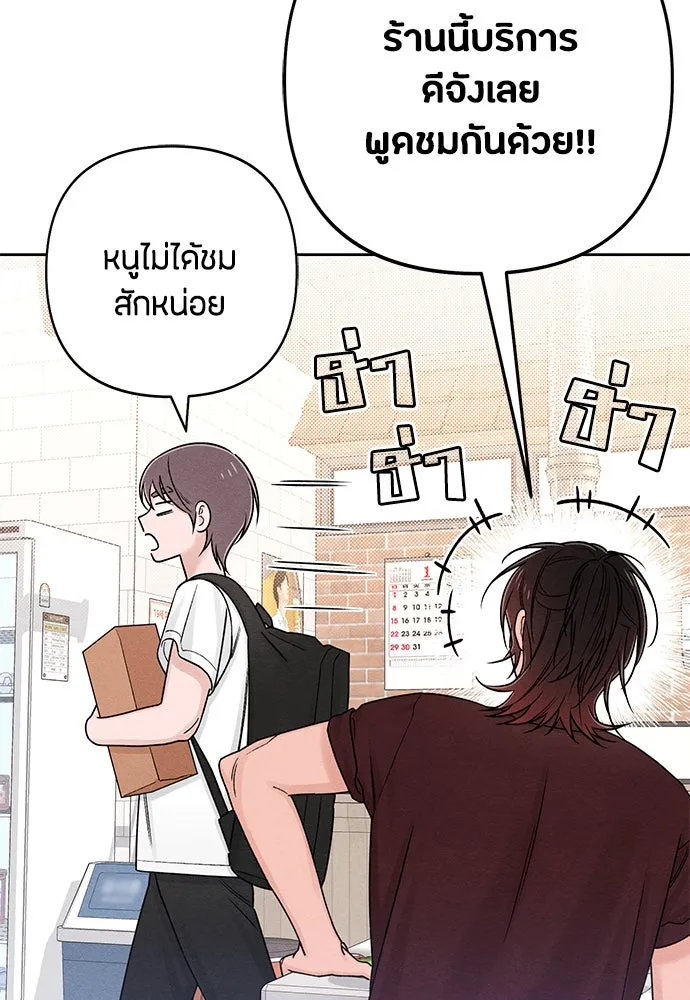 เป็นวัยรุ่นมันเหนื่อย ตอนที่ 79 รูปที่ 89