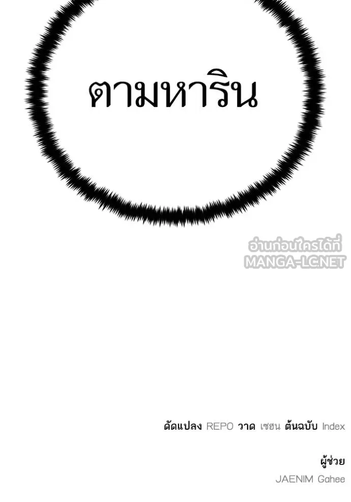 Return to Player ตอนที่ 177 รูปที่ 135