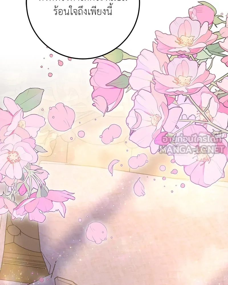 เจ้าหญิงคลั่งแห่งวังหลวง ตอนที่ 76 รูปที่ 120