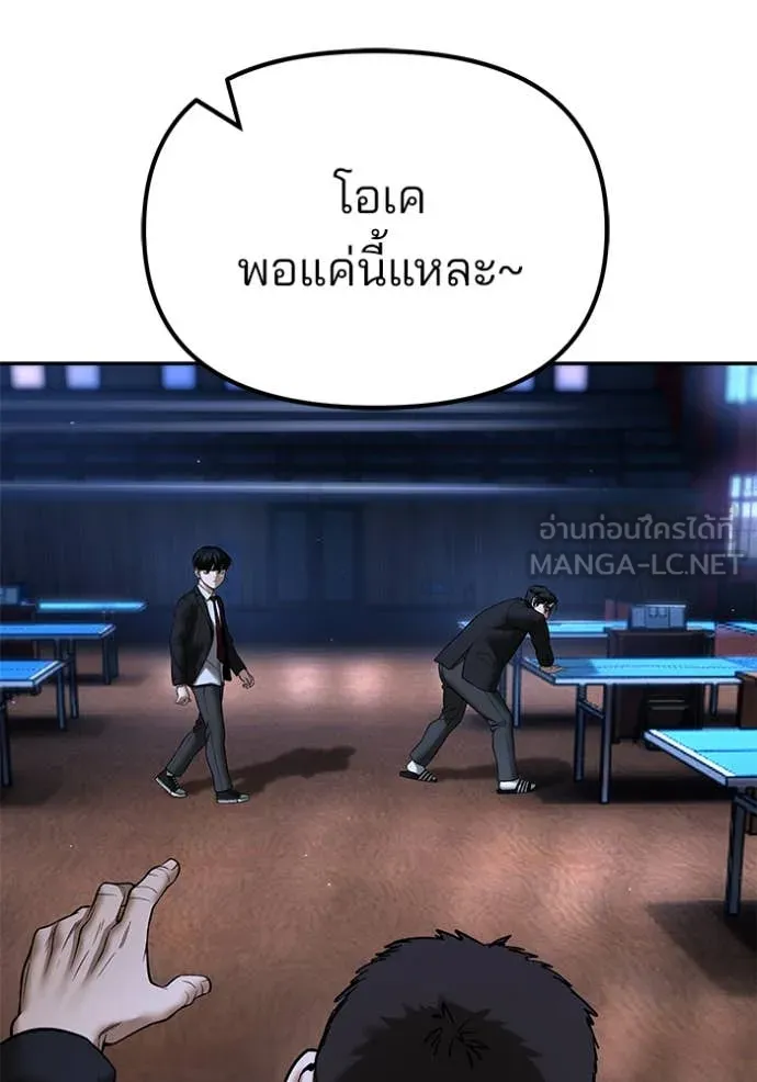 เลวฟาดเลว ตอนที่ 175 รูปที่ 13