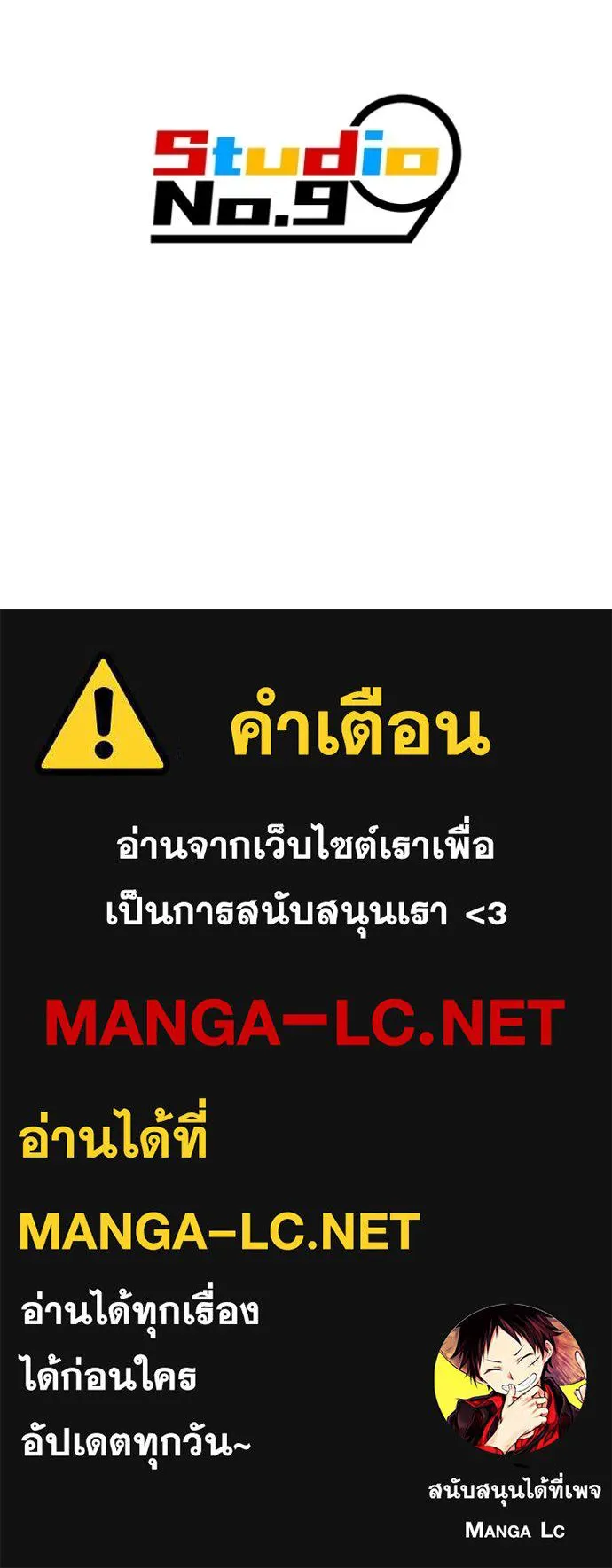 เพลเยอร์เลือดเทวะ ตอนที่ 68 รูปที่ 206