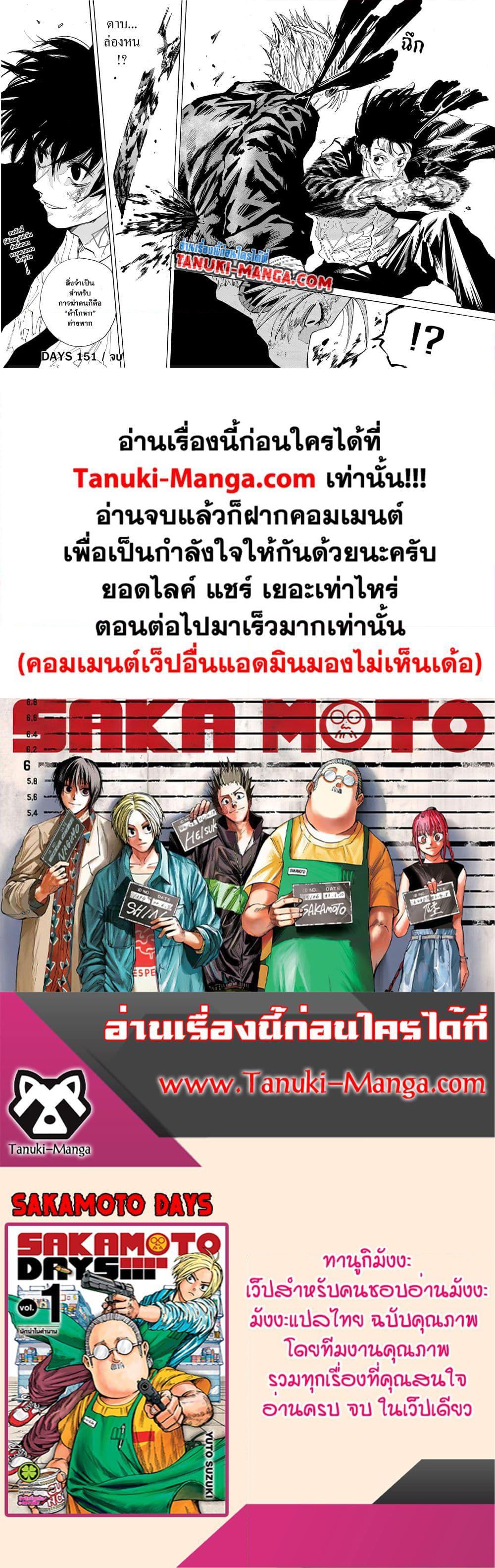 Manga-lc-com อ่านมังงะ อ่านการ์ตูน ออนไลน์ ฟรี Sakamoto Days ตอนที่ 1 2 3 4 5 6 7 8 9 10 11 12 13 14 ฟรี ไม่มีโฆษณา Manga-lc - อ่าน มังงะ อ่าน การ์ตูน ออนไลน์ อ่านมังงะ ฟรี