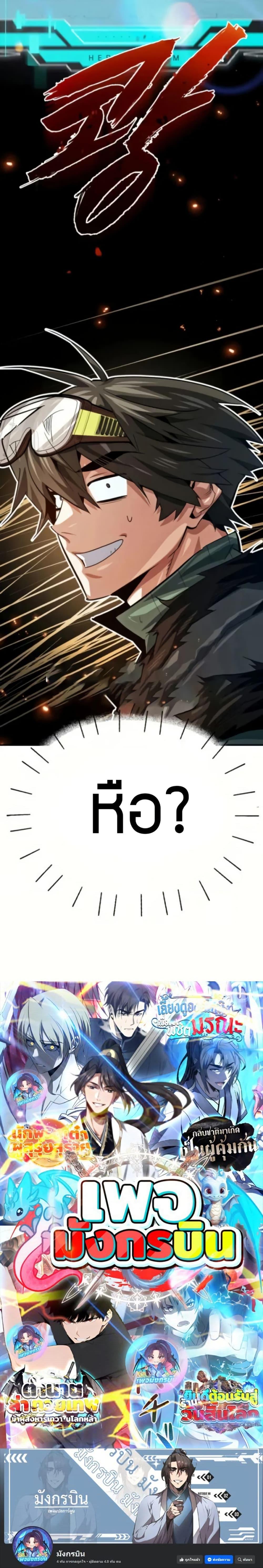 Manga-lc-com อ่านมังงะ อ่านการ์ตูน ออนไลน์ ฟรี There’s No Such Thing as a Bad Hero in the World ตอนที่ 1 2 3 4 5 6 7 8 9 10 11 12 13 14 ฟรี ไม่มีโฆษณา Manga-lc - อ่าน มังงะ อ่าน การ์ตูน ออนไลน์ อ่านมังงะ ฟรี