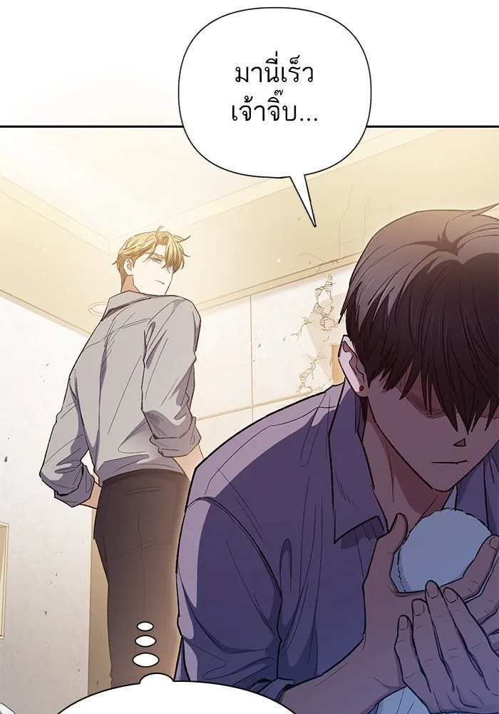 My S-Class Hunters ตอนที่ 140 ถูกฝากดูแล (2) รูปที่ 121