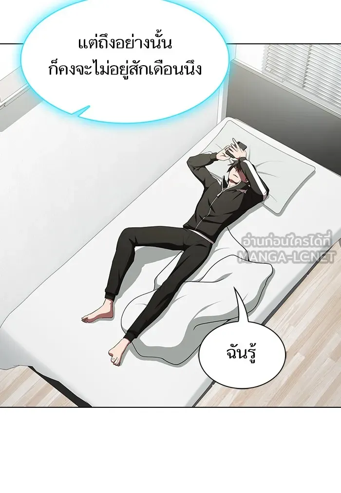 ผู้เล่นขั้นเทพแห่งหอคอยฝึกสอน ตอนที่ 122 รูปที่ 3