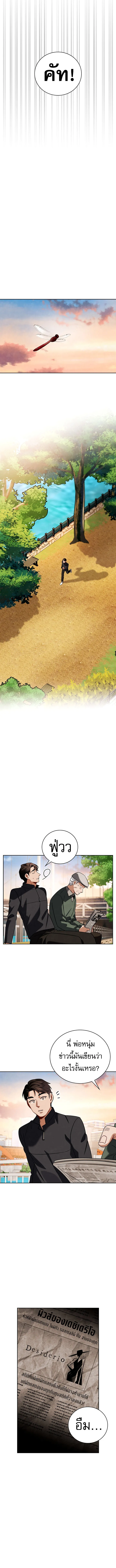 Be the Actor ตอนที่ ตอนที่ 125 รูปที่ 11