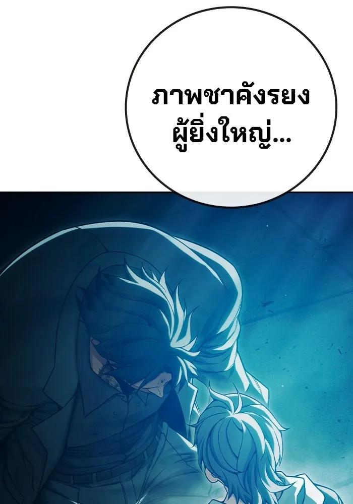 เยาวชนคนคุก ตอนที่ 3 รูปที่ 5