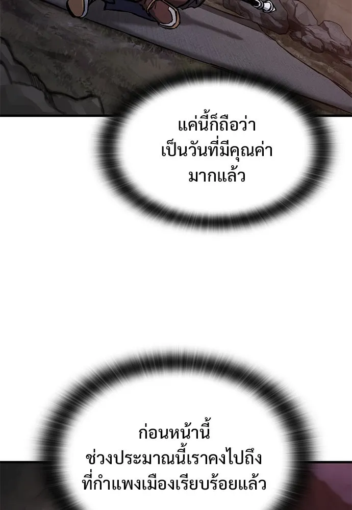 อัศวินวันเดียว ตอนที่ 50 รูปที่ 41