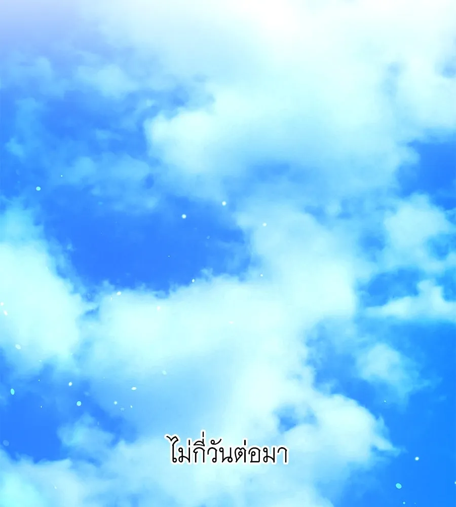 คิมหันต์นิรันดร ตอนที่ 20 รูปที่ 124