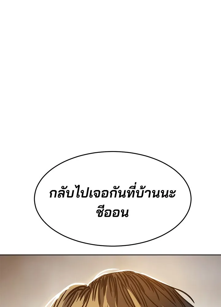 กฎเหล็กบ้านสายลับ ตอนที่ 9 รูปที่ 62