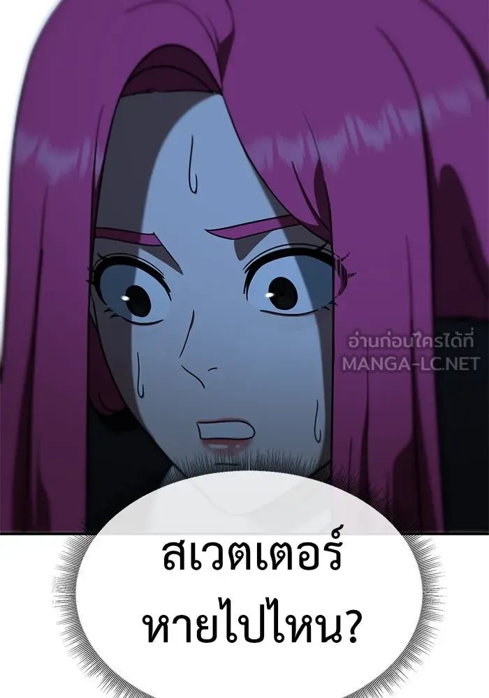 ช่วยเปลี่ยนฉันที ตอนที่ 135. ฮานายอง 8 รูปที่ 123