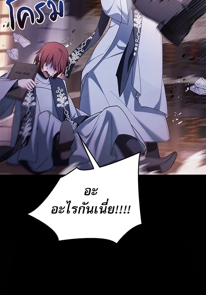 ผมไม่ได้เก่งอย่างที่คิด ตอนที่ 28 รูปที่ 140