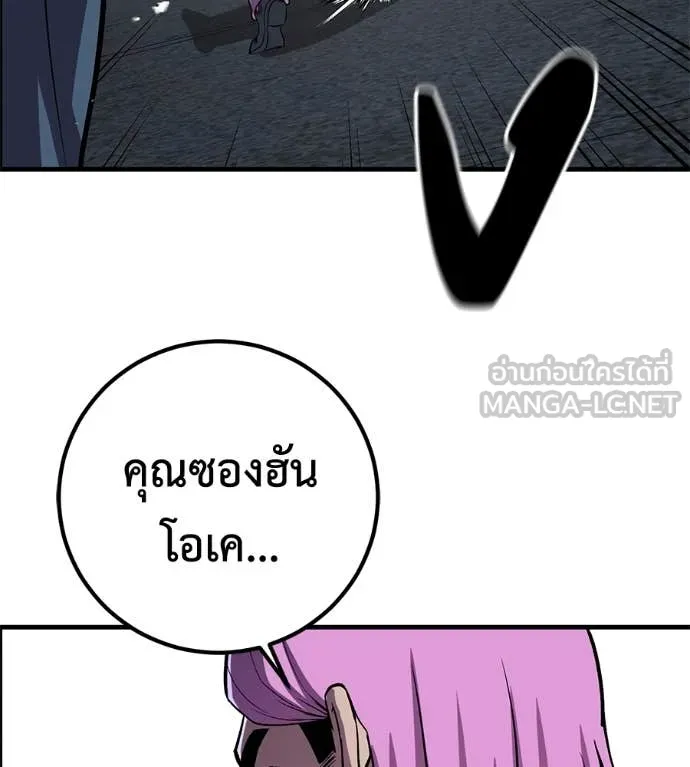 เรียกฉันว่าพระเจ้า ตอนที่ 51 รูปที่ 37