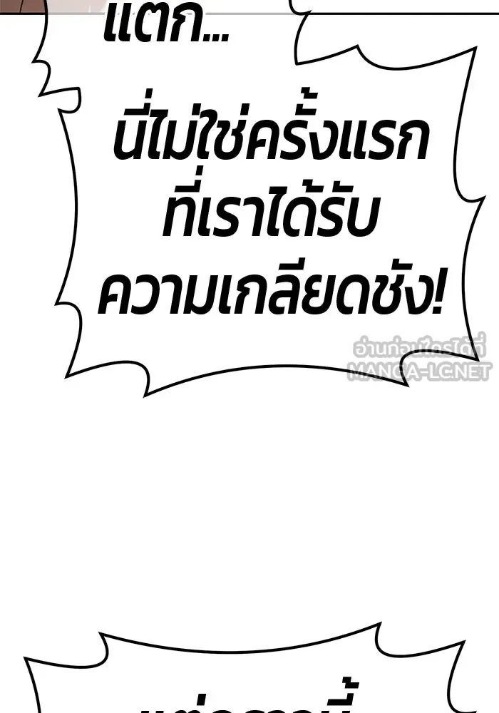 +99 ท่อนไม้พร้อมบวก ตอนที่ 39 รูปที่ 327