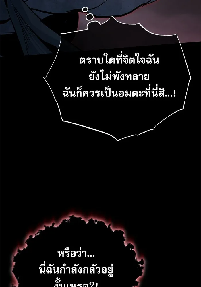 ศาสตราจารย์จำเป็นแห่งอะคาเดมี ตอนที่ 112 รูปที่ 146