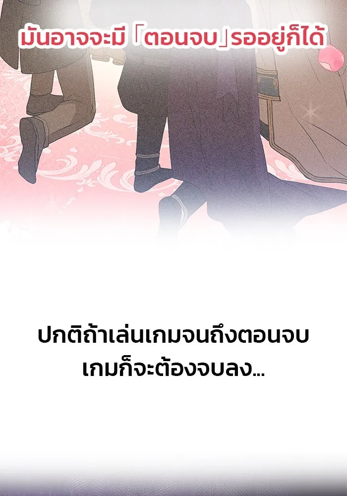 เกมรักจับสามี ตอนที่ 2 รูปที่ 52