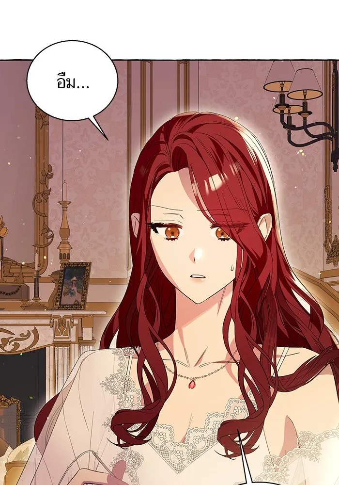 นึกว่าเป็นอิเซไคธรรมดา ตอนที่ 16 รูปที่ 74