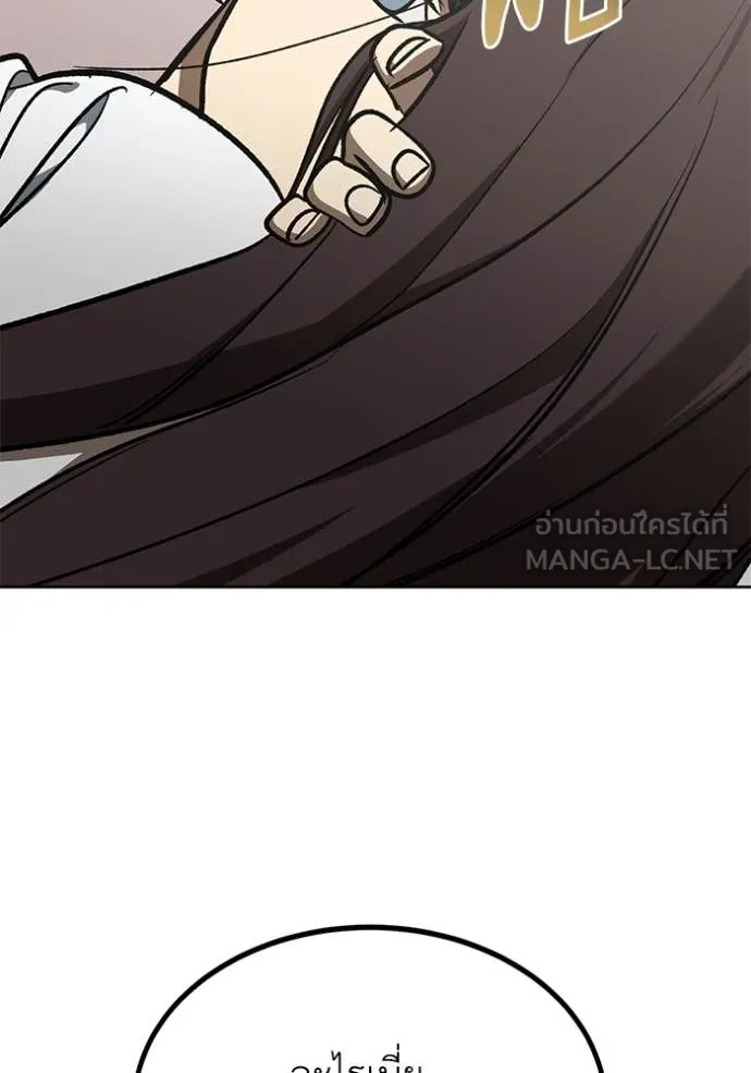 ราชาแห่งอ็อกทากอน ตอนที่ 181 รูปที่ 9