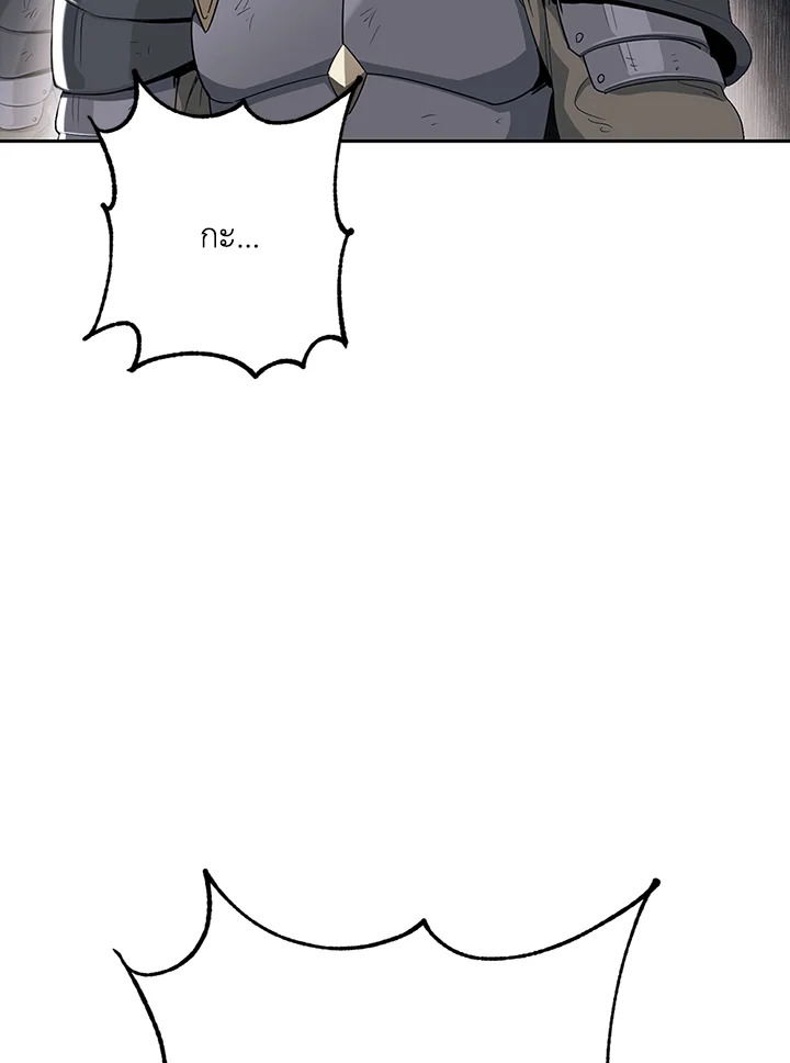 พลทหารโครงกระดูกผู้ม ตอนที่ 132 รูปที่ 62