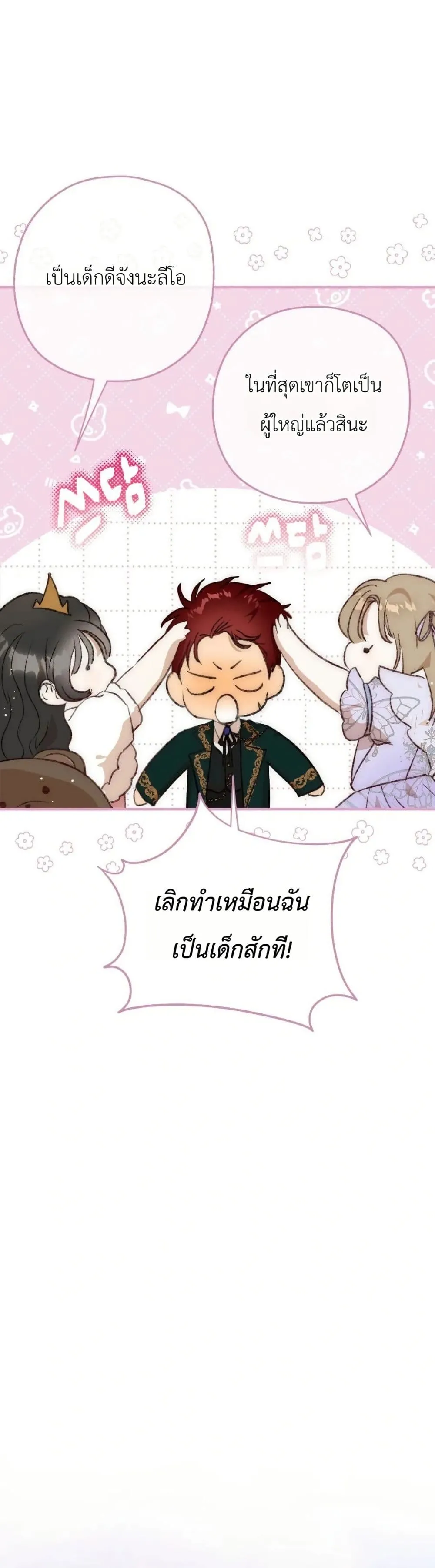 Manga-lc-com อ่านมังงะ อ่านการ์ตูน ออนไลน์ ฟรี How to Survive as the Daughter of the Emperor Who Killed Me ตอนที่ 1 2 3 4 5 6 7 8 9 10 11 12 13 14 ฟรี ไม่มีโฆษณา Manga-lc - อ่าน มังงะ อ่าน การ์ตูน ออนไลน์ อ่านมังงะ ฟรี