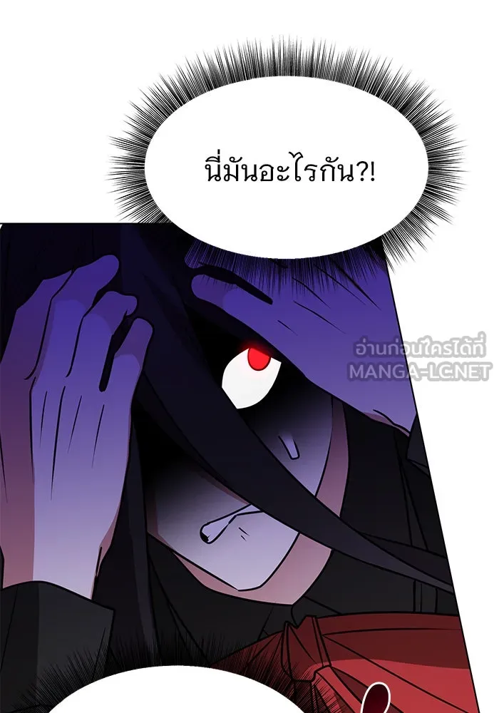 อะคาเดมีนี้เห็นทีจะเจ๊ง ตอนที่ 103 รูปที่ 45