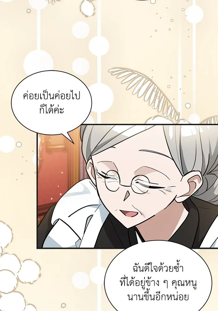 แมวน้อยในรังหมาป่า ตอนที่ 44 รูปที่ 31