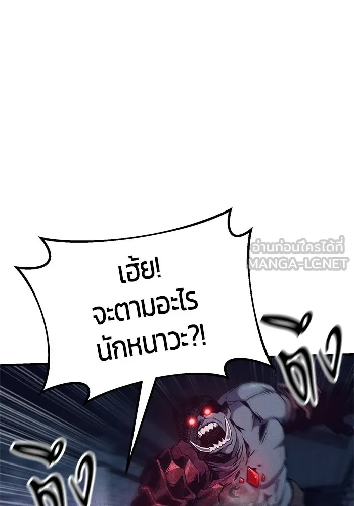 นักออกแบบเขาวงกตระดับชาติ ตอนที่ 9 รูปที่ 45