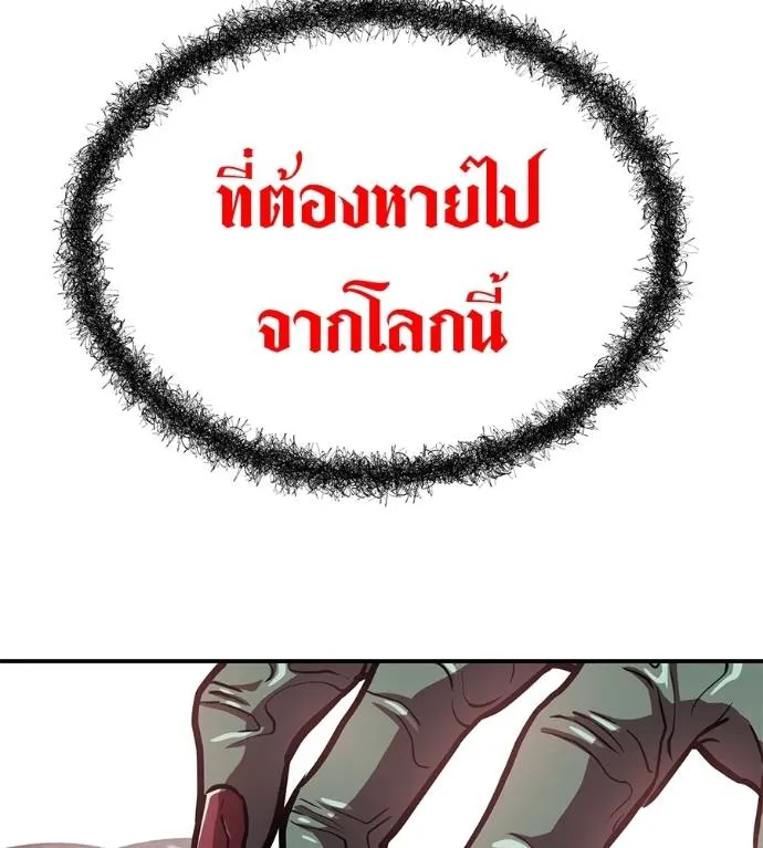 เรียกฉันว่าพระเจ้า ตอนที่ 25 รูปที่ 125