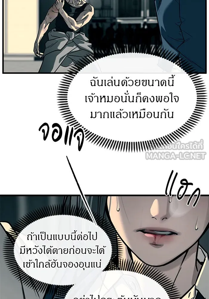 ปฏิบัติการลับบุกโรงเรียนไฮโซ ตอนที่ 102 รูปที่ 123